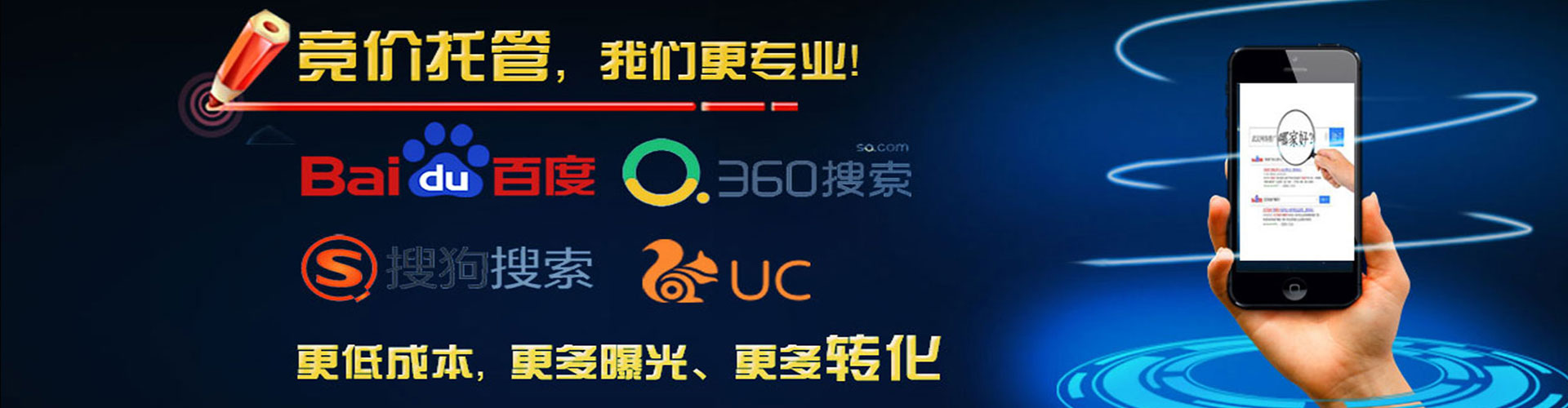 乌拉特前旗百度竞价代理